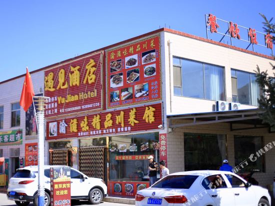 七彩丹霞遇见酒店