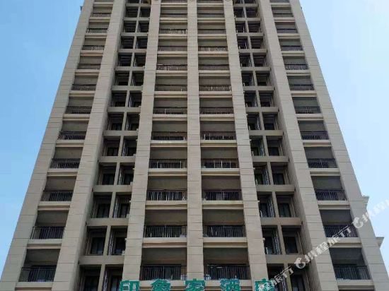 海南印象家酒店