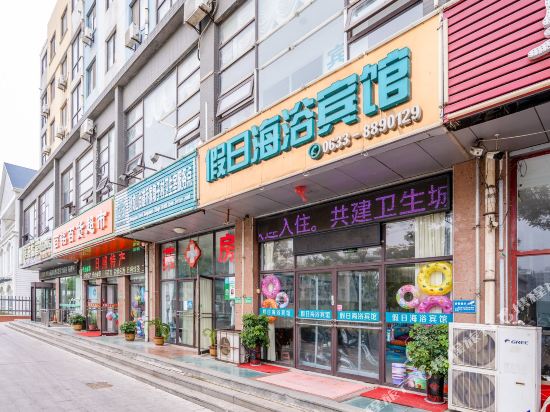 日照假日海浴宾馆