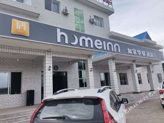 如家华驿酒店(围场塞罕坝店）