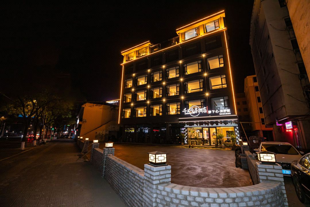 千與千尋酒店（濟源店）