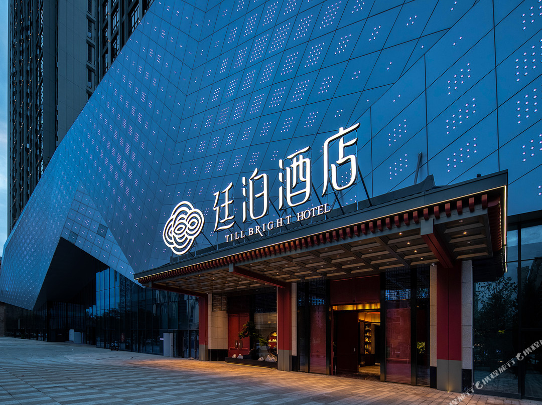廷泊酒店（衡阳星美红星美凯龙店）