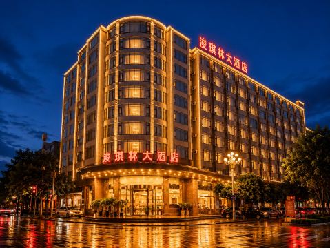 禄丰浚琪林大酒店(禄丰南站金山古镇店)-官方