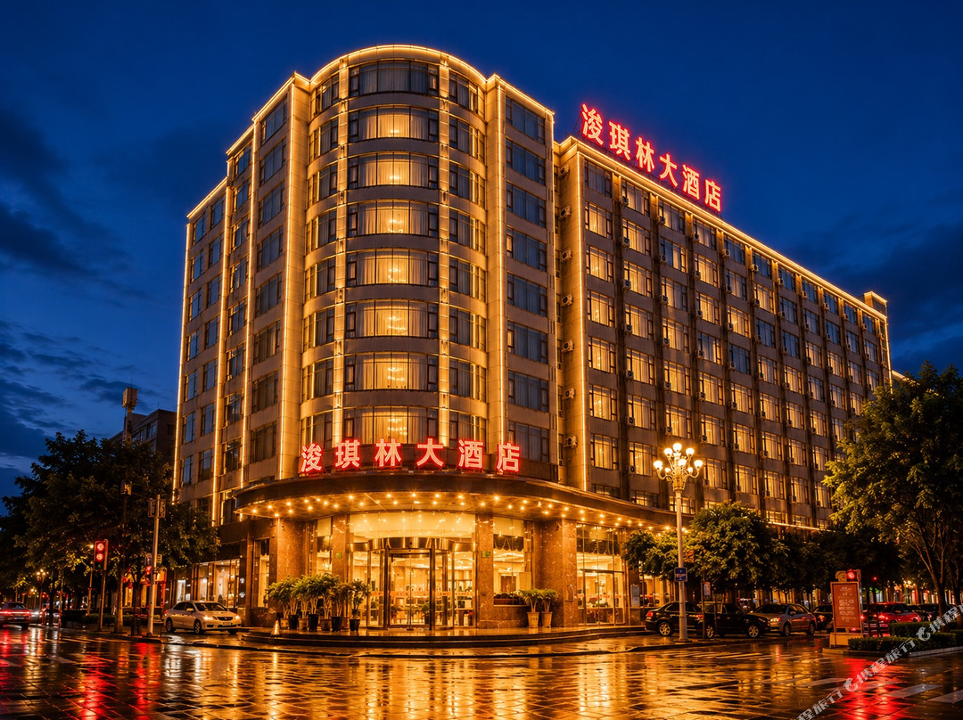 禄丰浚琪林大酒店(禄丰南站金山古镇店)主图