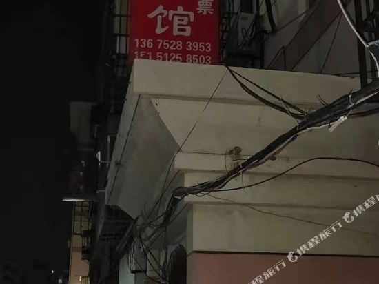 连云港万民宾馆