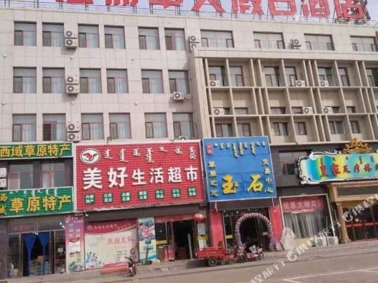 乌审旗宏浦中天假日酒店