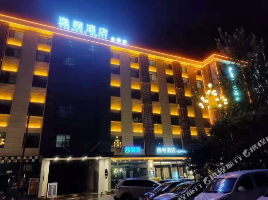 逸程酒店(东光全季店)