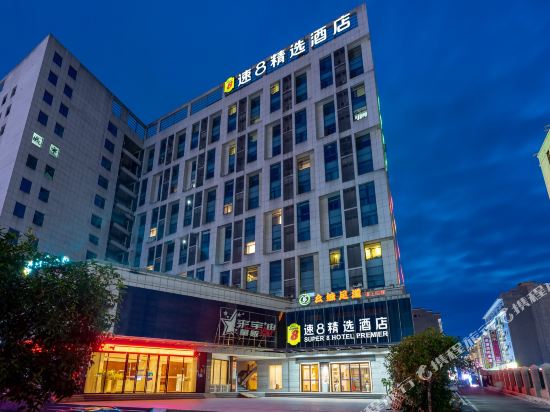 速8连锁酒店(恩施火车站店)