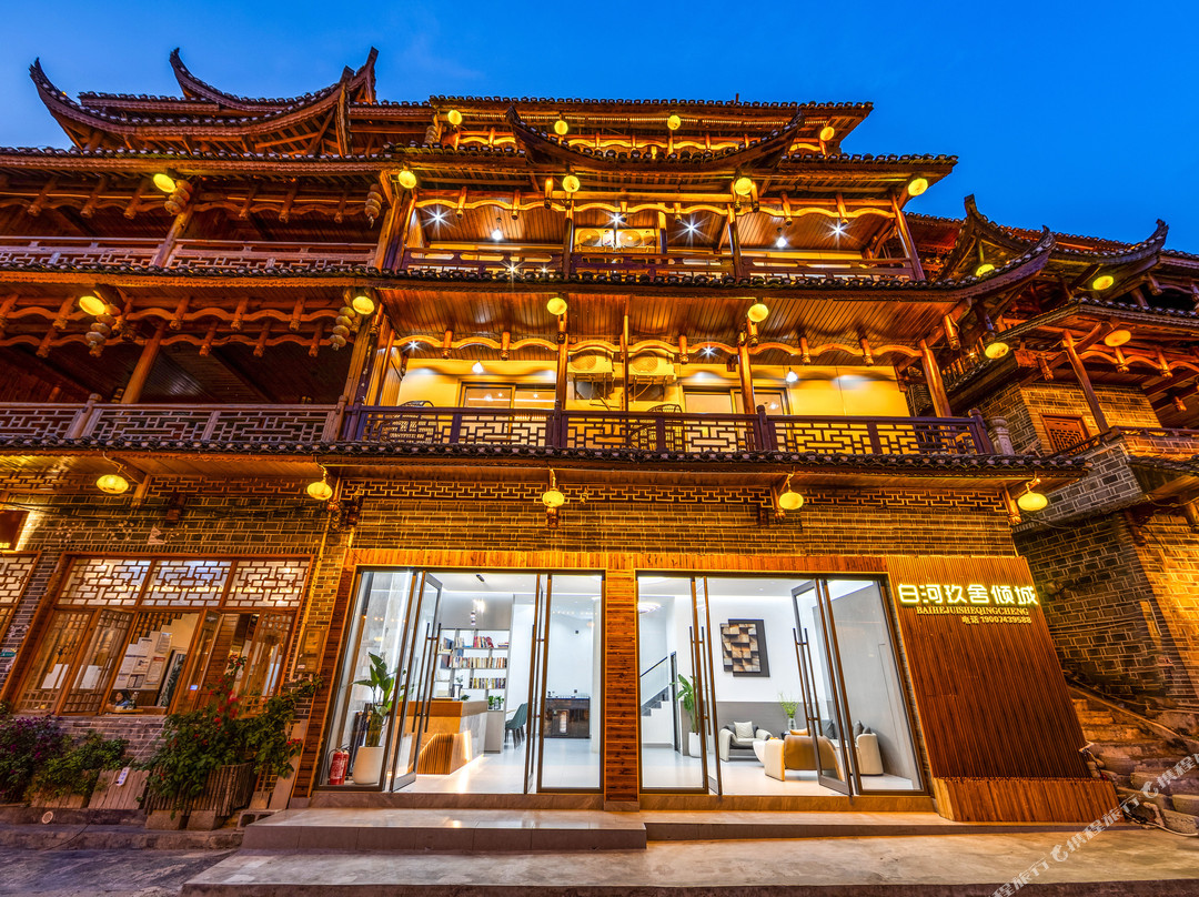 芙蓉镇白河·玖舍倾城酒店（芙蓉镇景区大瀑布店）