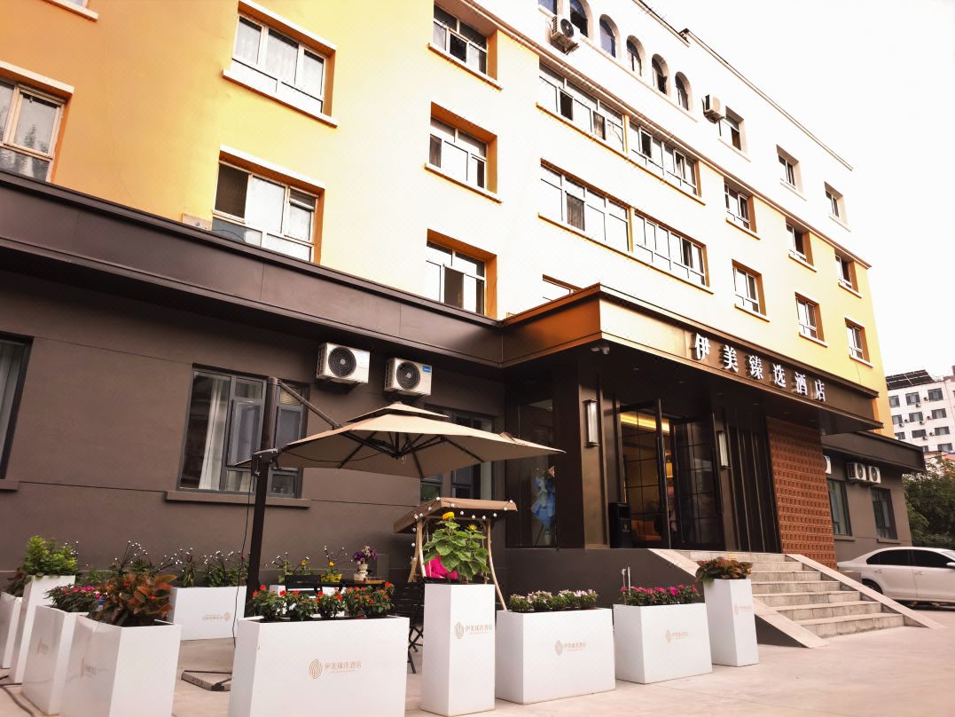 伊美臻選酒店（六星街店）