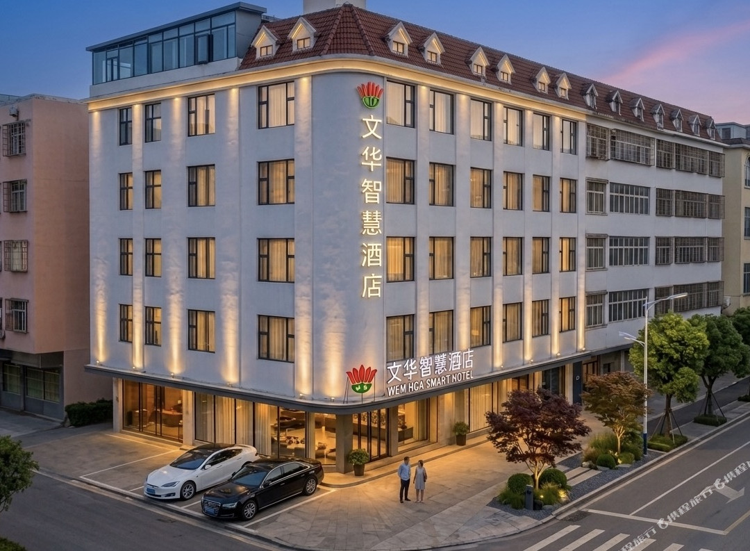 文华智慧酒店(固始黄河路陈元光广场店)