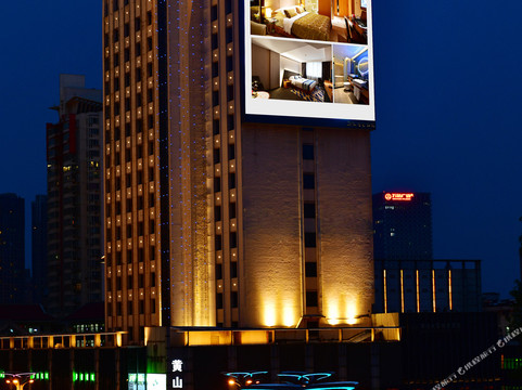 黄山大厦城市酒店