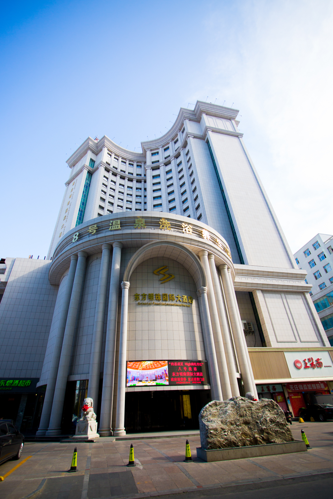 东方明珠国际大酒店-官方