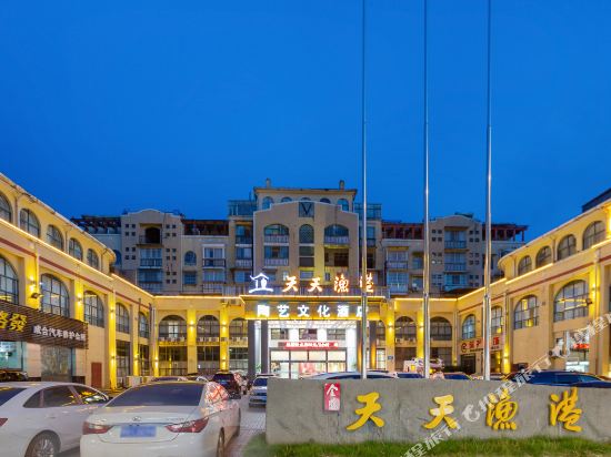 天天渔港陶艺文化酒店景德镇陶溪川店
