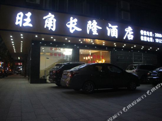 梧州旺角长隆酒店