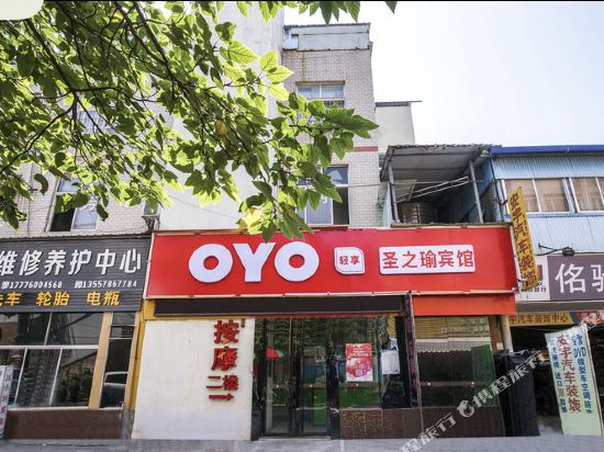 南宁圣之瑜宾馆