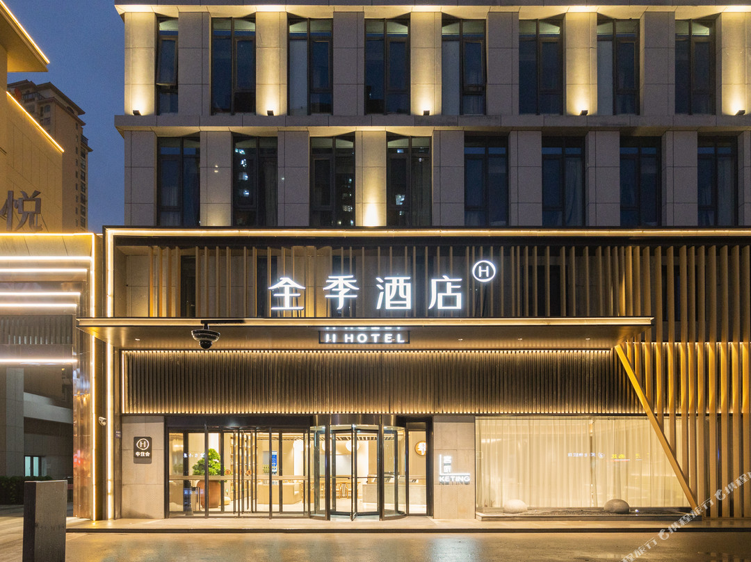 全季酒店（如东珠江路喜润城店）