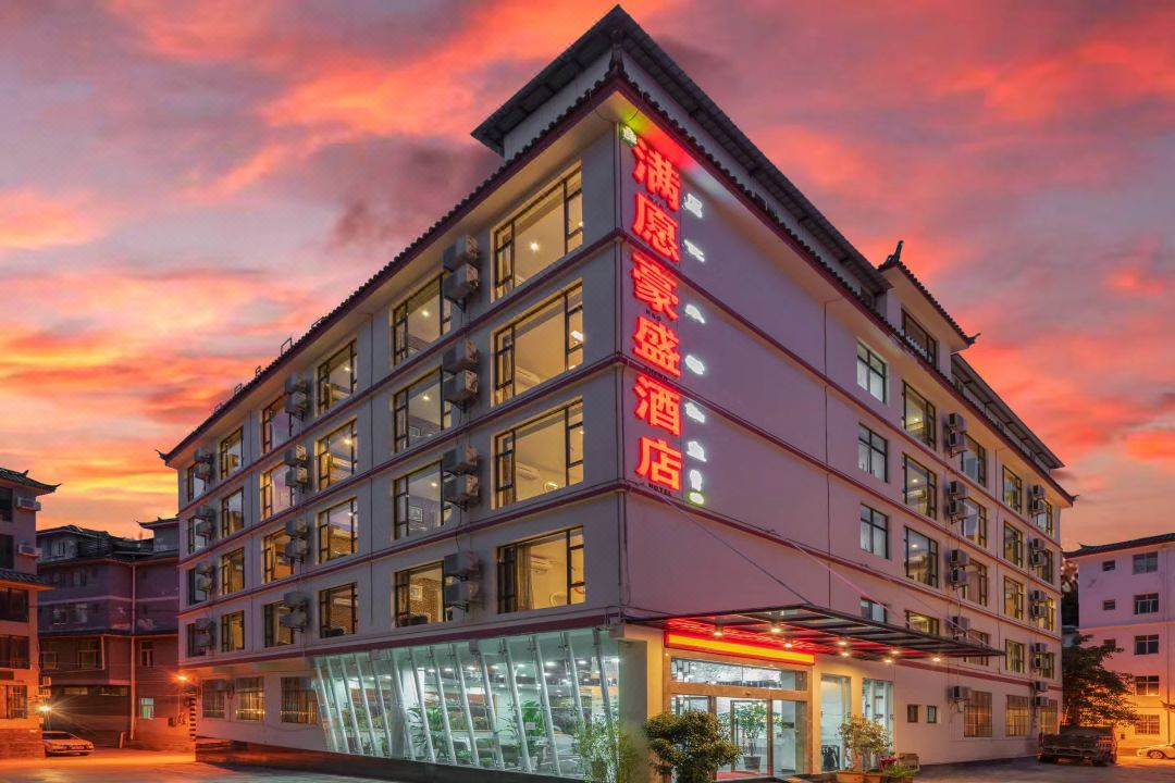 滿願豪盛酒店（七星街店）