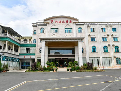 兴亚风情园酒店