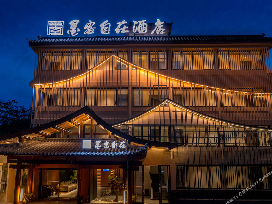 墨客自在酒店（峨眉山万年寺店）