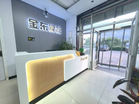 Jindong Hotel (Guyuan County Xiaochang)