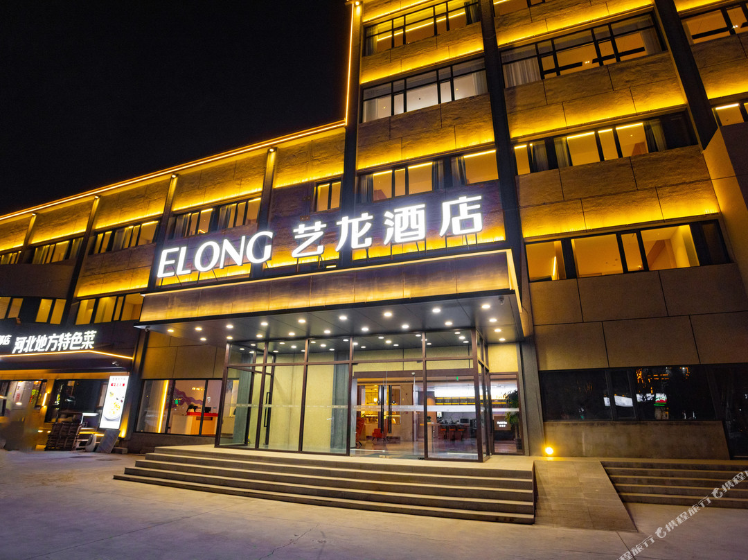 艺龙酒店(三河燕郊天洋广场店)