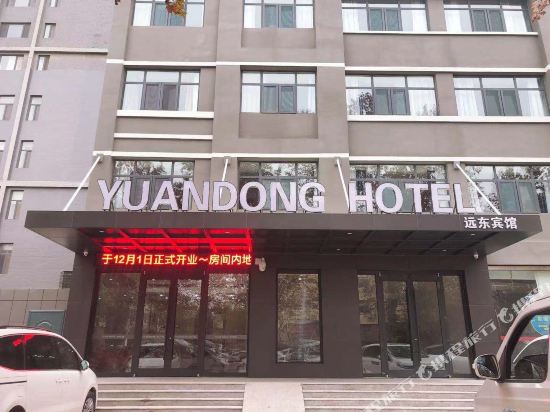 远东商务宾馆(聊城开发区店)