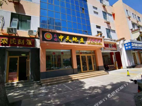 花都中天地盘主题酒店（滨州百货大楼店）