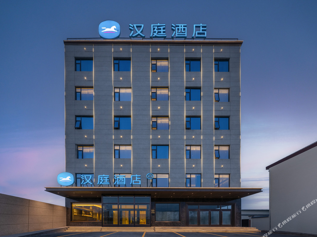 汉庭酒店（吕梁文水南二环店）