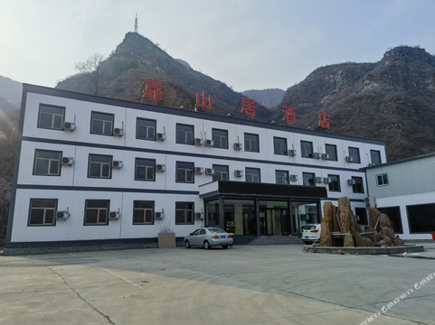 野三坡靠山居酒店