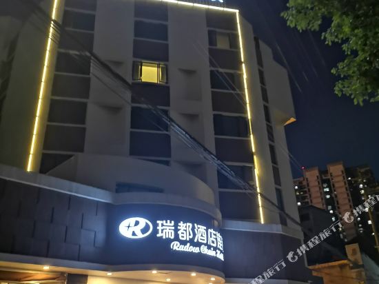 瑞都商旅酒店(温州龟湖店)