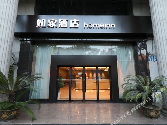 如家酒店(桐庐富春江店)