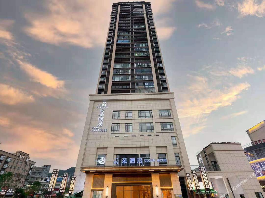 紫云云朵酒店（麒龙城市广场店）
