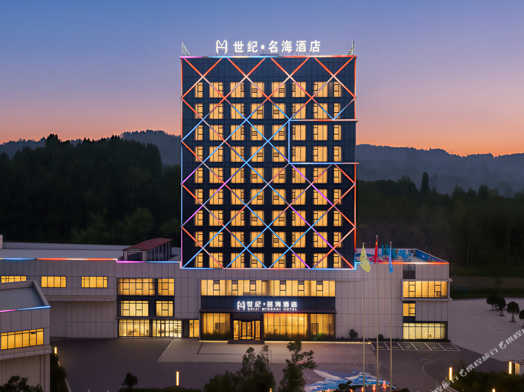 绵阳世纪名海酒店