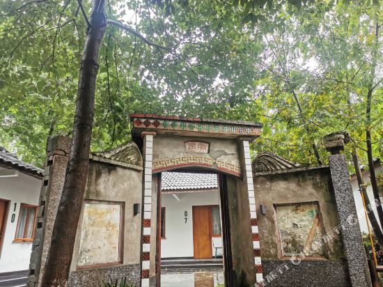 青旅无间客栈(崇州道明竹艺村分店)