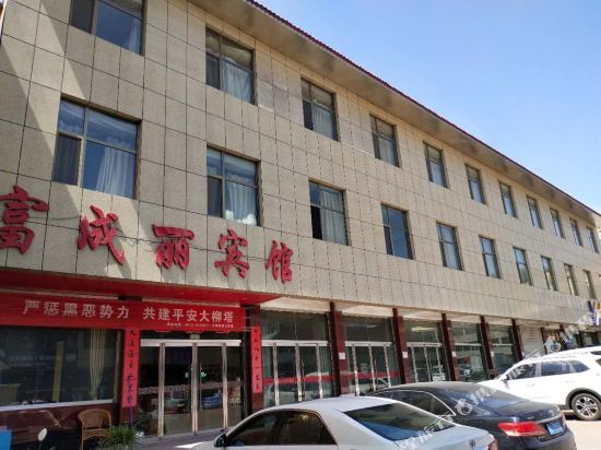 神木大柳塔富成丽宾馆