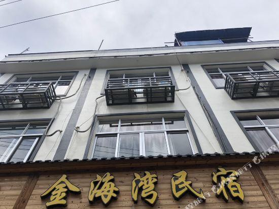 苍南金海湾38号民宿