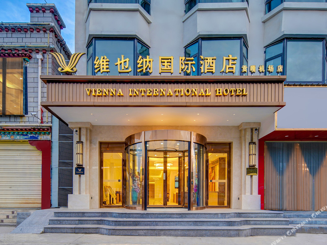 维也纳国际酒店（拉萨贡嘎机场店）