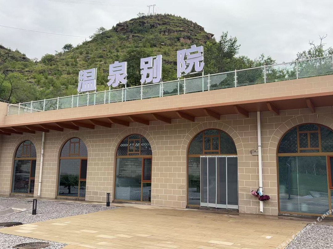 李家沟温泉民宿
