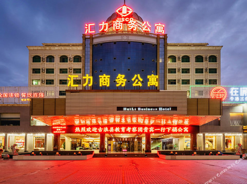 嘉峪关市酒店住宿-汇力商务公寓