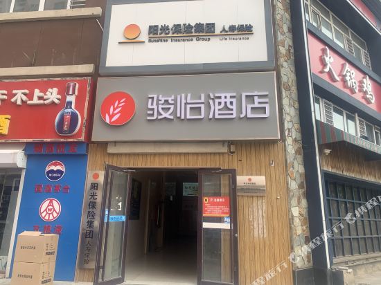 骏怡酒店(沧州运河区万润悦港城店)