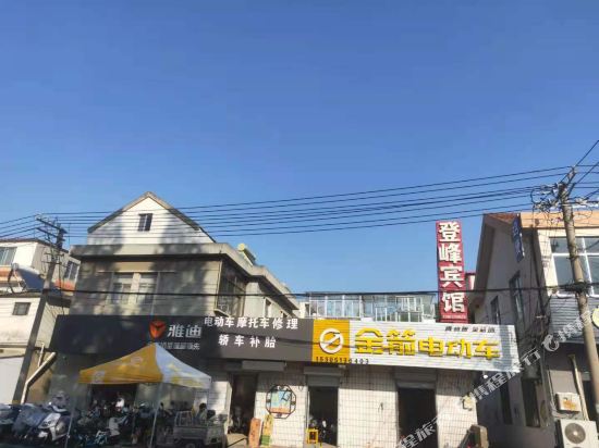 连云港登峰宾馆