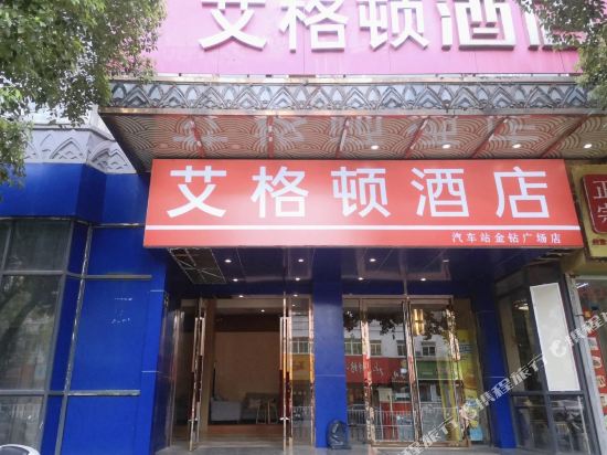 赣州艾格顿酒店