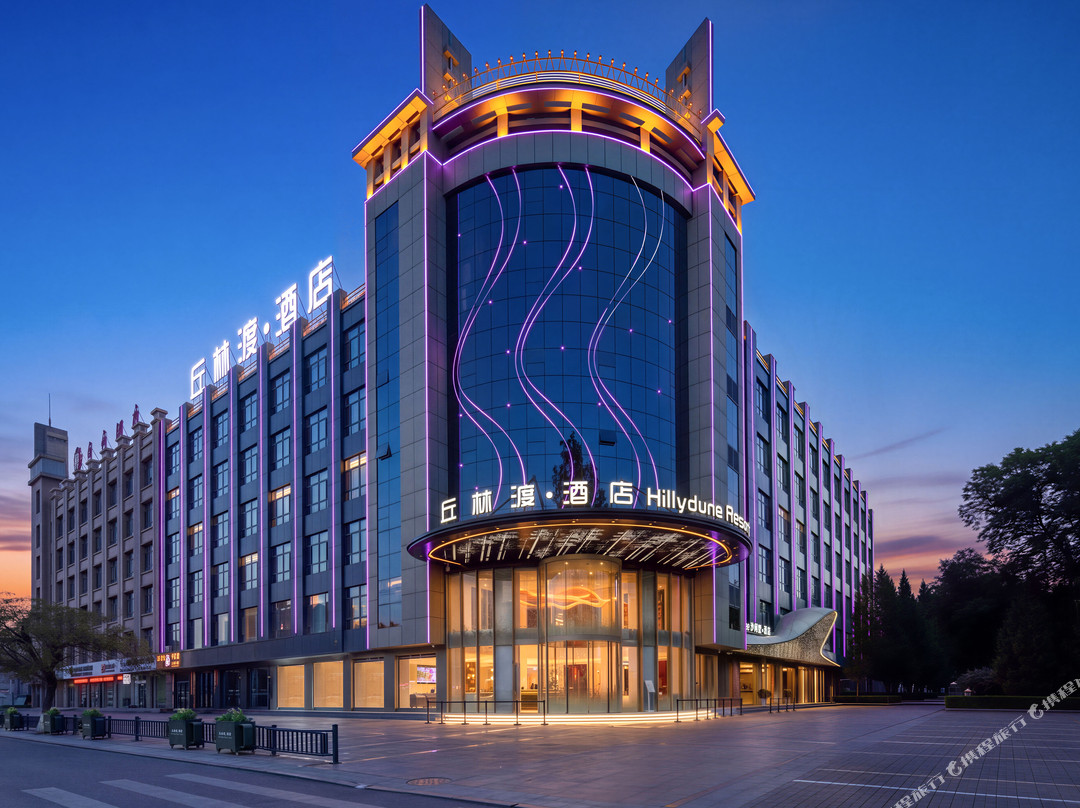 中卫丘林渡Hillydune Resort 酒店(鼓楼东街店)