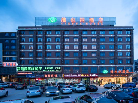 维也纳酒店(南宁北湖地铁站店)
