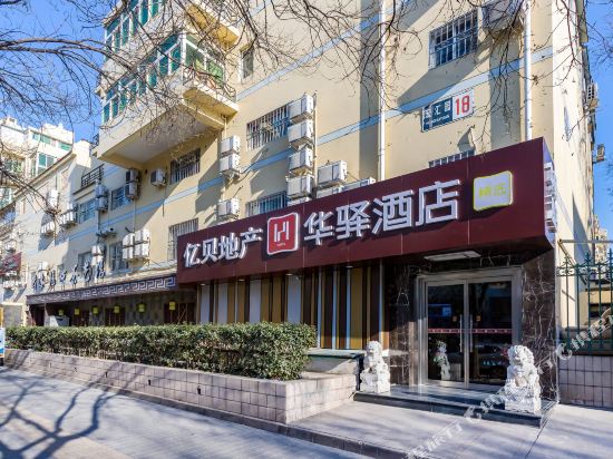 如家·华驿精选酒店（北京西单金融街协和医院店）