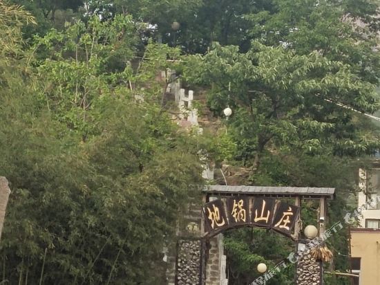 辉县地锅山庄