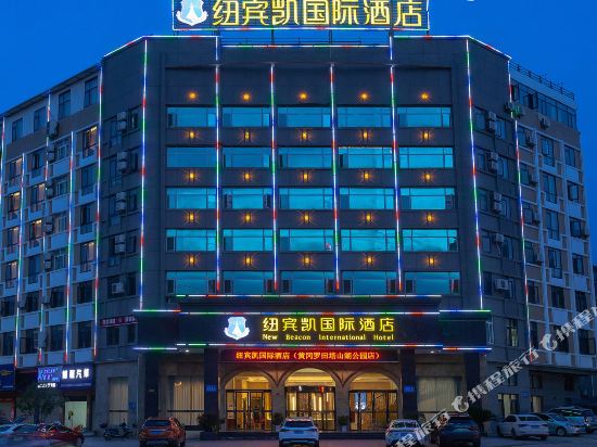 纽宾凯国际酒店(罗田塔山湖公园店)