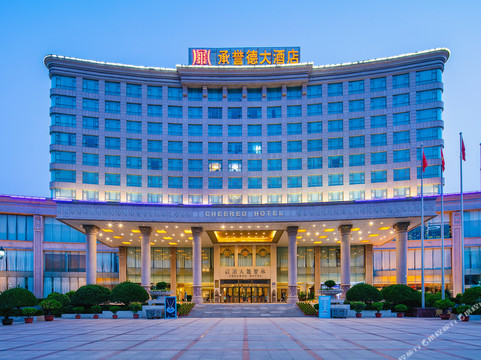 新密承誉德大酒店