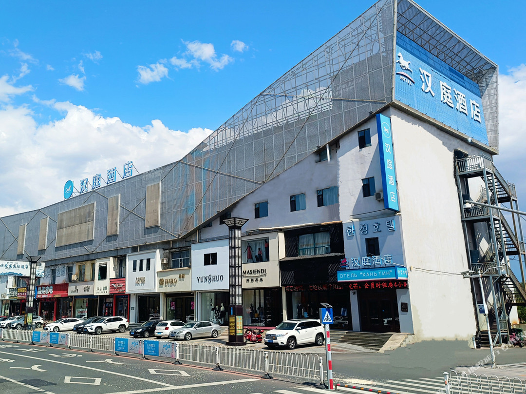 汉庭酒店(珲春商业街店)